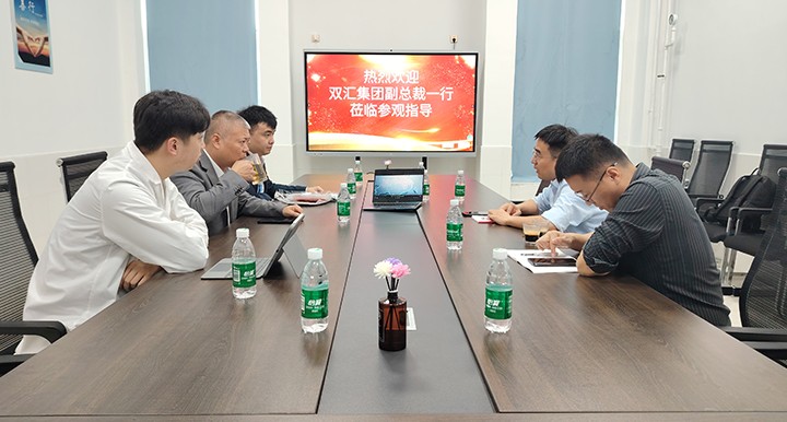 双汇集团技术中心一行莅临尚岛供应链参观考察